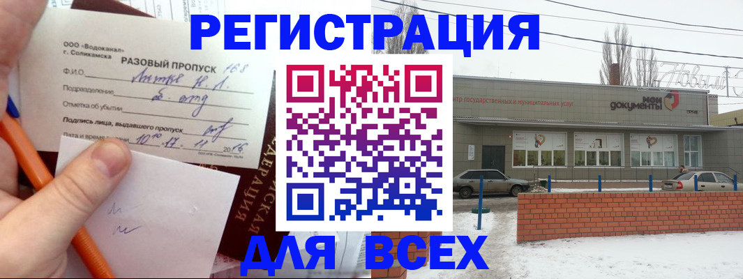 временная регистрация купить в Хадыженске
