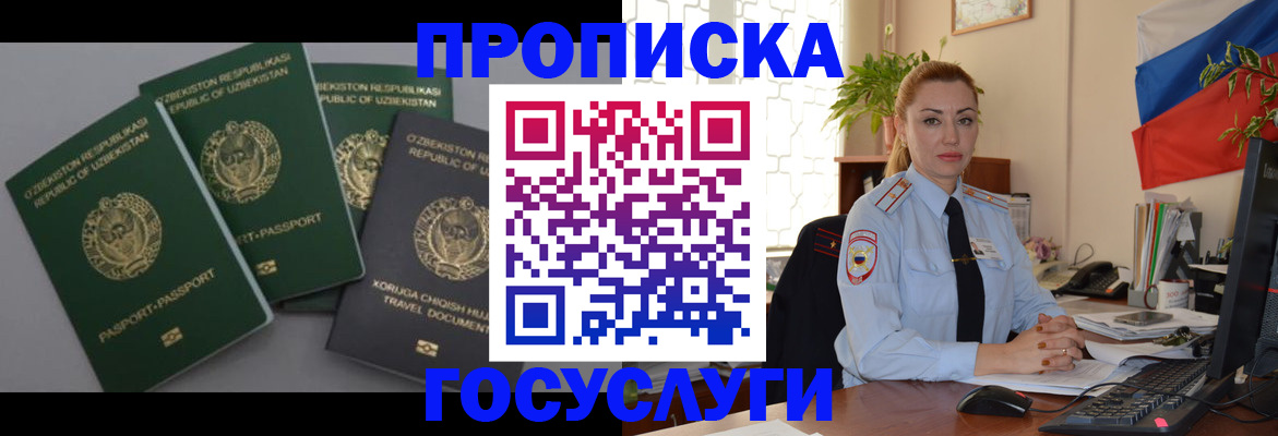 временная регистрация адрес в Хадыженске