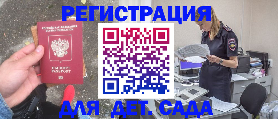 прописка в квартире в Хадыженске