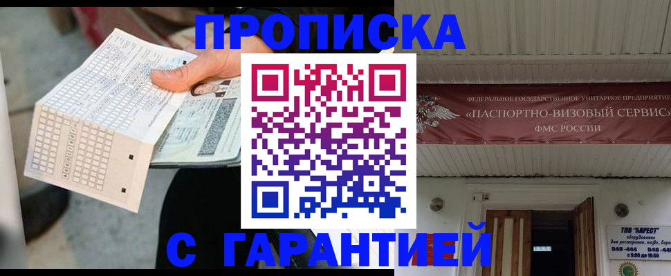 найти адрес прописки в Хадыженске